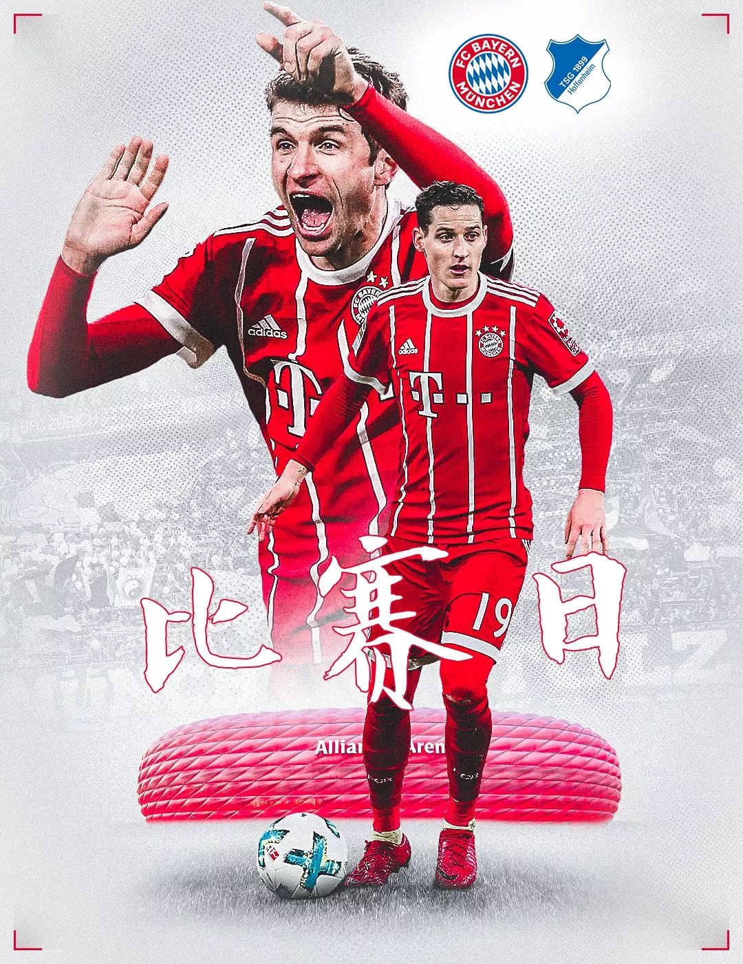 外援